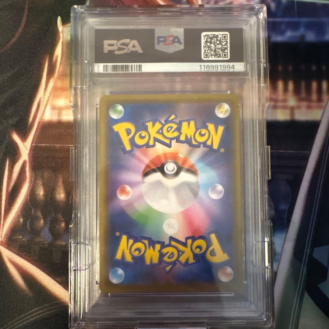 こくばバドレックスvmax HR PSA10