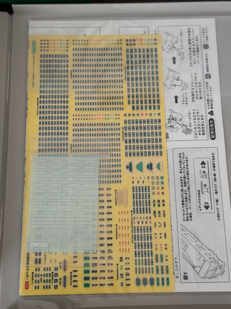 【未使用】GREEN MAX4075★名鉄3500系★４両編成セット（動力無し）