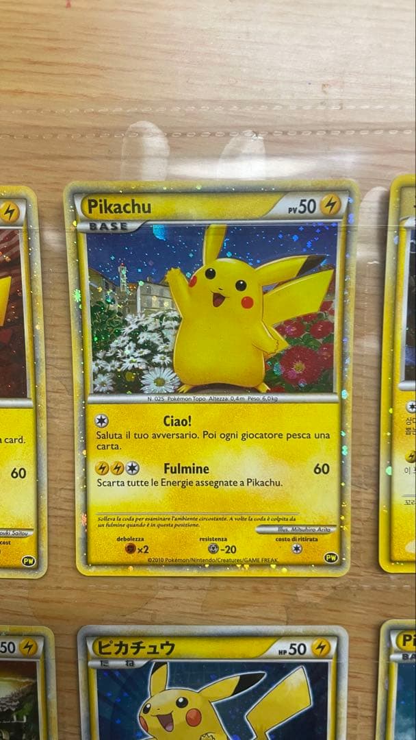 値下げ可　ピカチュウワールドコレクション