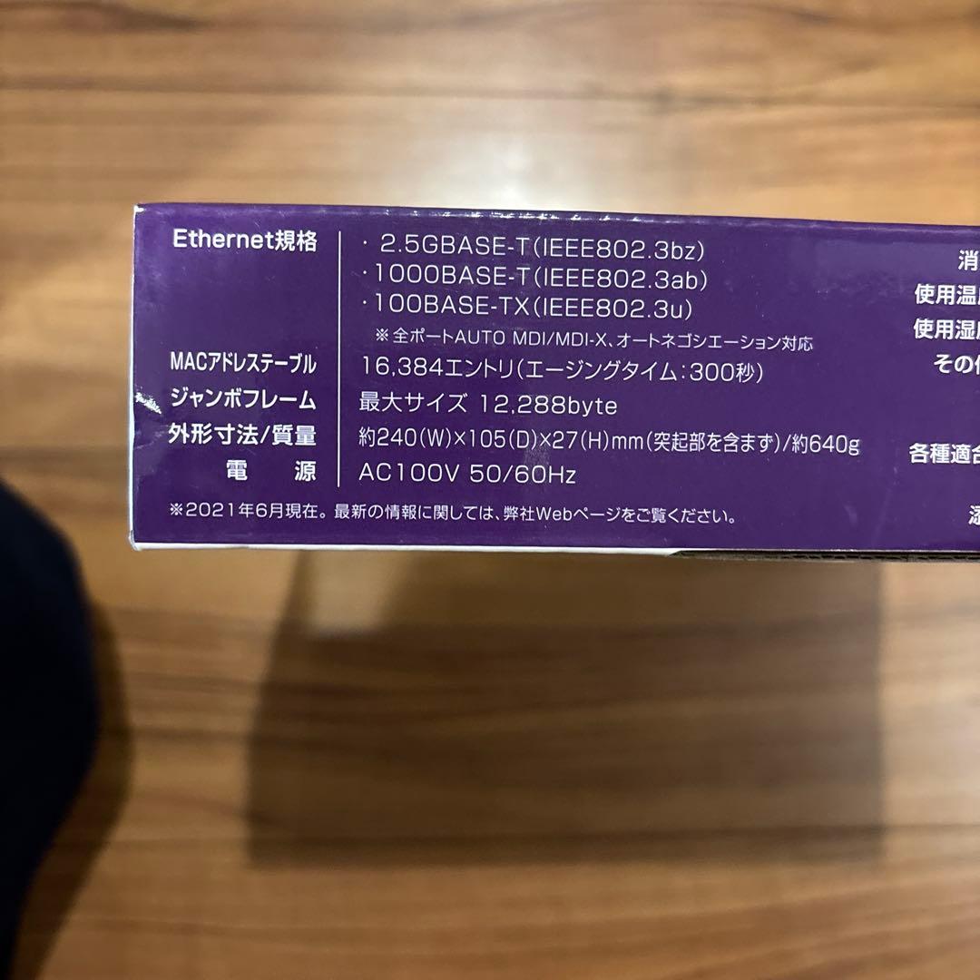 I-O DATA 2.5G スイッチングハブ 8ポート