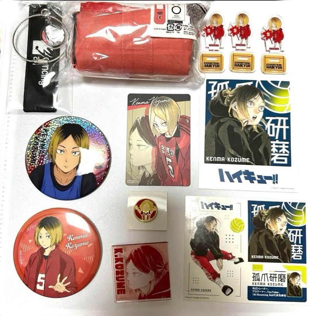 ハイキュー 音駒 研磨 まとめ売り ハイキュー 孤爪研磨 グッズまとめ