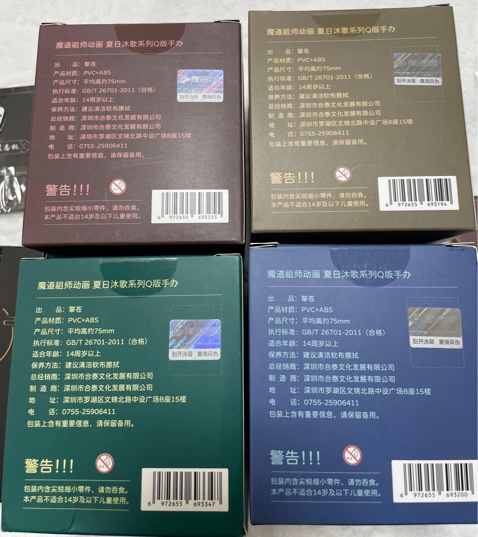 魔道祖師 [公式]フィギュア 夏日沐歌 系列Q版　魏無羨 藍忘機初期予約特典付