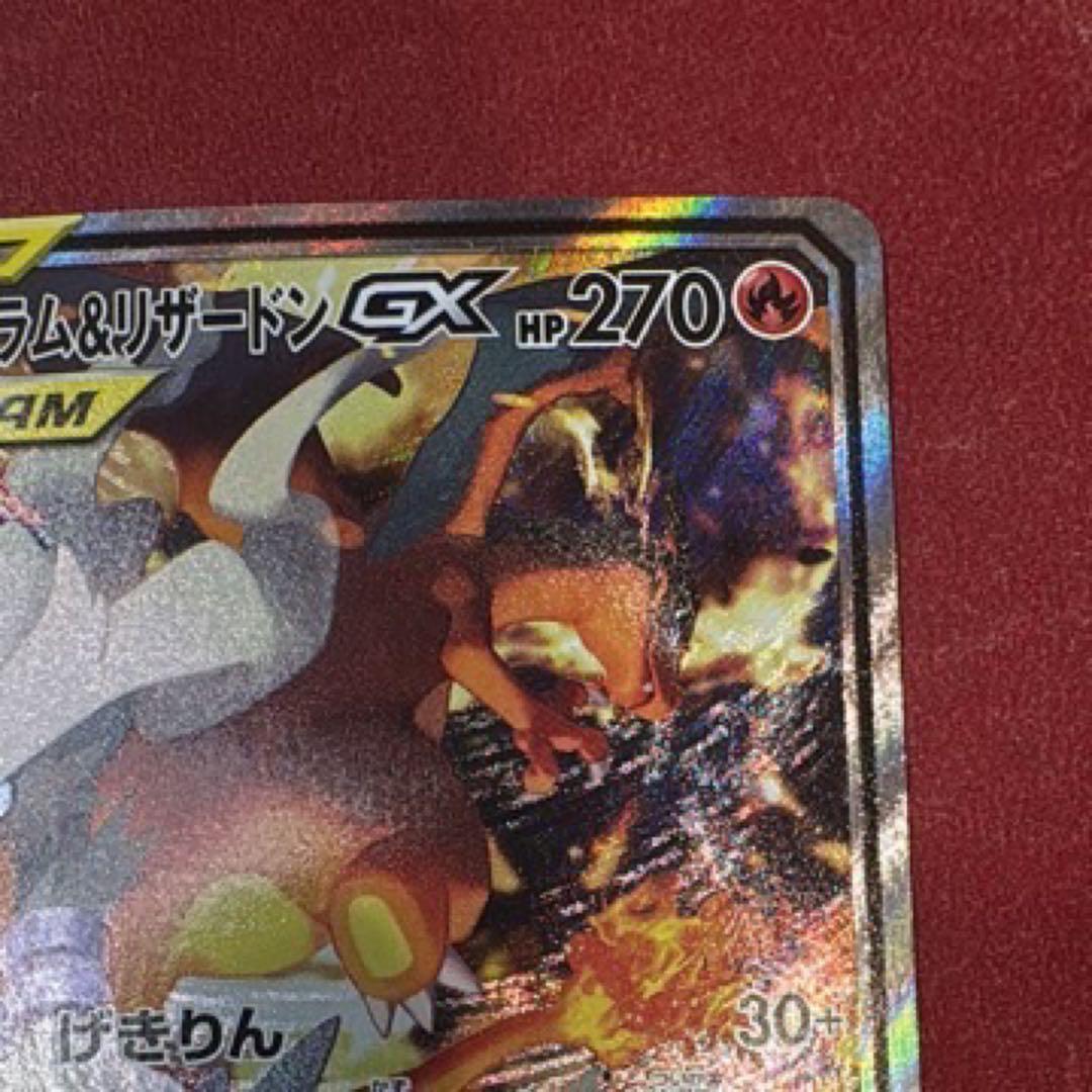 ポケモンカード レシラム&リザードンGX SA - メルカリ