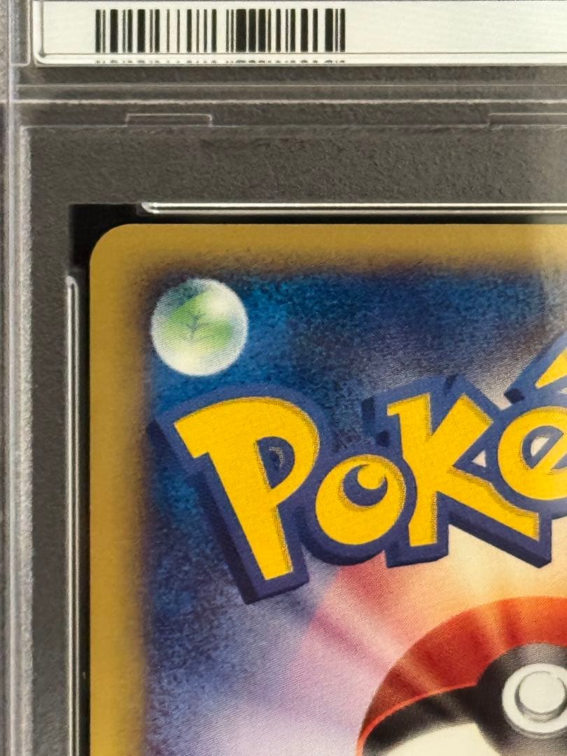 PSA10 オーダイル ★ e 第1弾基本拡張パック キラ 112/128