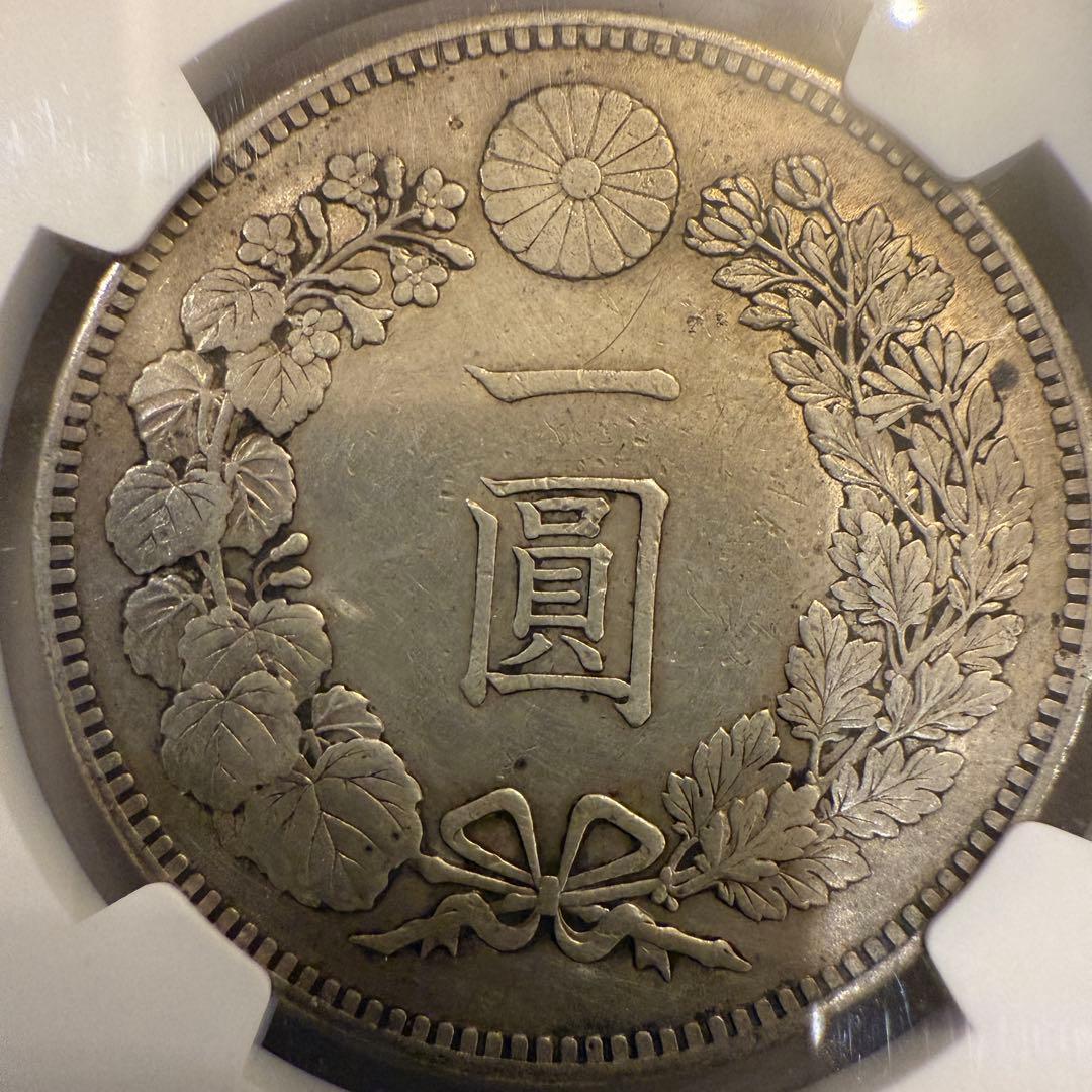 NGC】スラブ 一圓銀貨 4枚まとめ 一円銀貨 1円銀貨 古銭まとめ 【NGC】