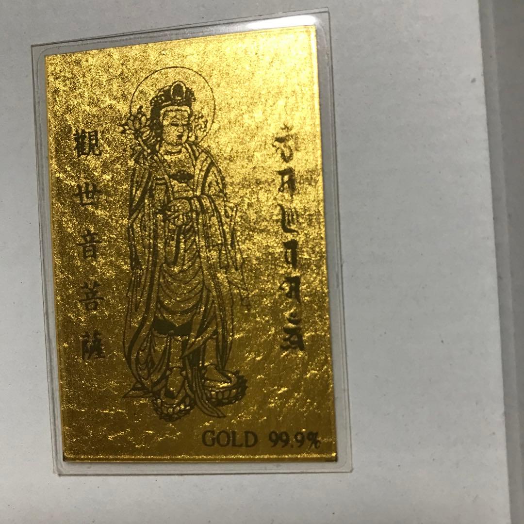 観世音菩薩　GOLD 99.9%　パウチカード　パウチ込み　1ｇ