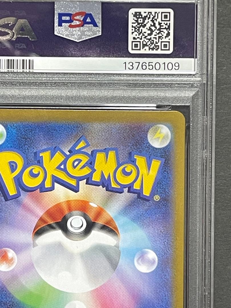 ★24h以内発送　リーリエの決心　PSA9　SAR　091/063