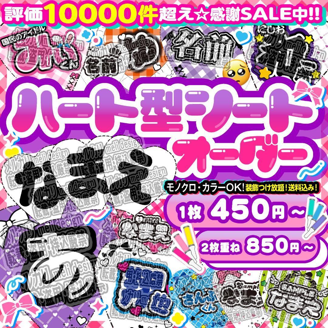 ♔+✦⑅⸜ツアー・ライブの準備に♡キンブレシート オーダー⑅໒꒱⸝⑅✦+♔/26