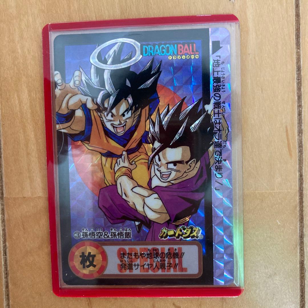 ドラゴンボール カードダス 90年代 懸賞 究極博 非売品 招待券