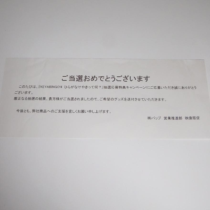 河田陽菜 高瀬愛奈 直筆サイン入りポラ チェキ 教育実習生河田