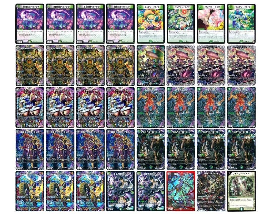 デュエルマスターズ 黒緑アビス デッキ 2024 黒緑アビス】優勝デッキレシピ【オリジナルフォーマット