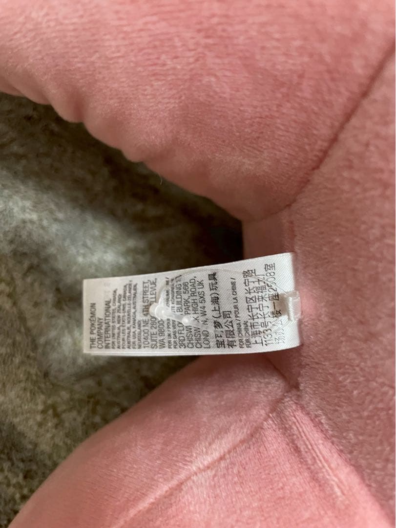 【値下げ交渉○】等身大ヤドン　ぬいぐるみ　ポケモンセンター