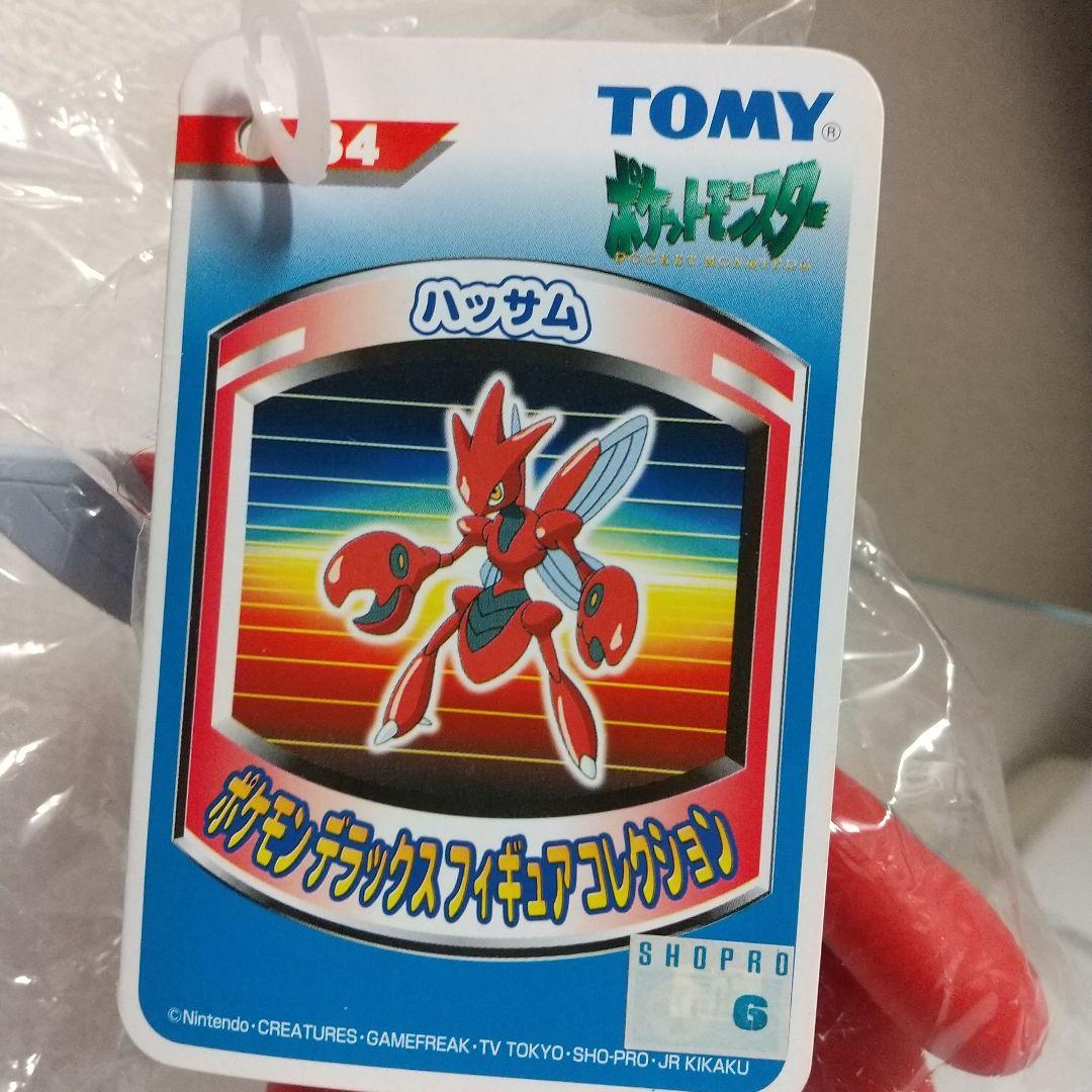 ポケモン デラックスフィギュアコレクション デルビル他 4点セット