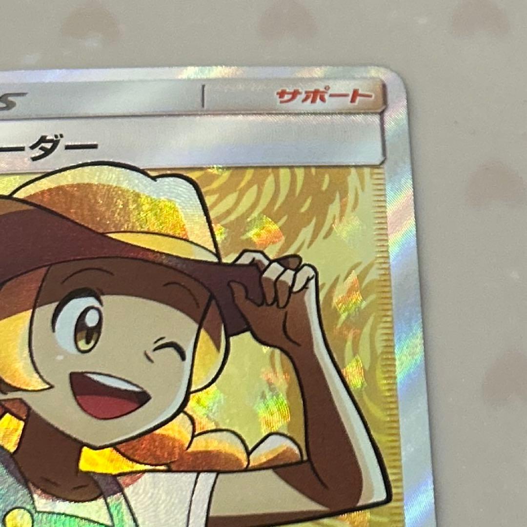 ニ*き様 ポケモンブリーダー SR(ひかる伝説)