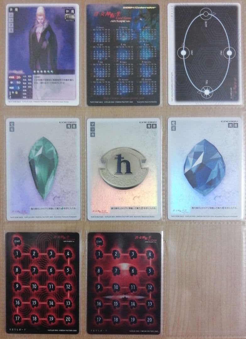 真・女神転生 NOCTURNE Ver. カードゲーム第1弾201種類フルコンプ