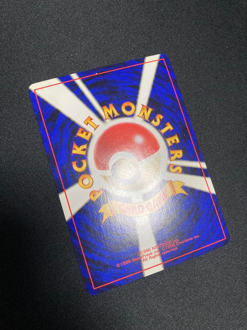 旧裏　カツラのリザードン ポケモンカード 未使用 美品　(裏面1箇所白カケあり)