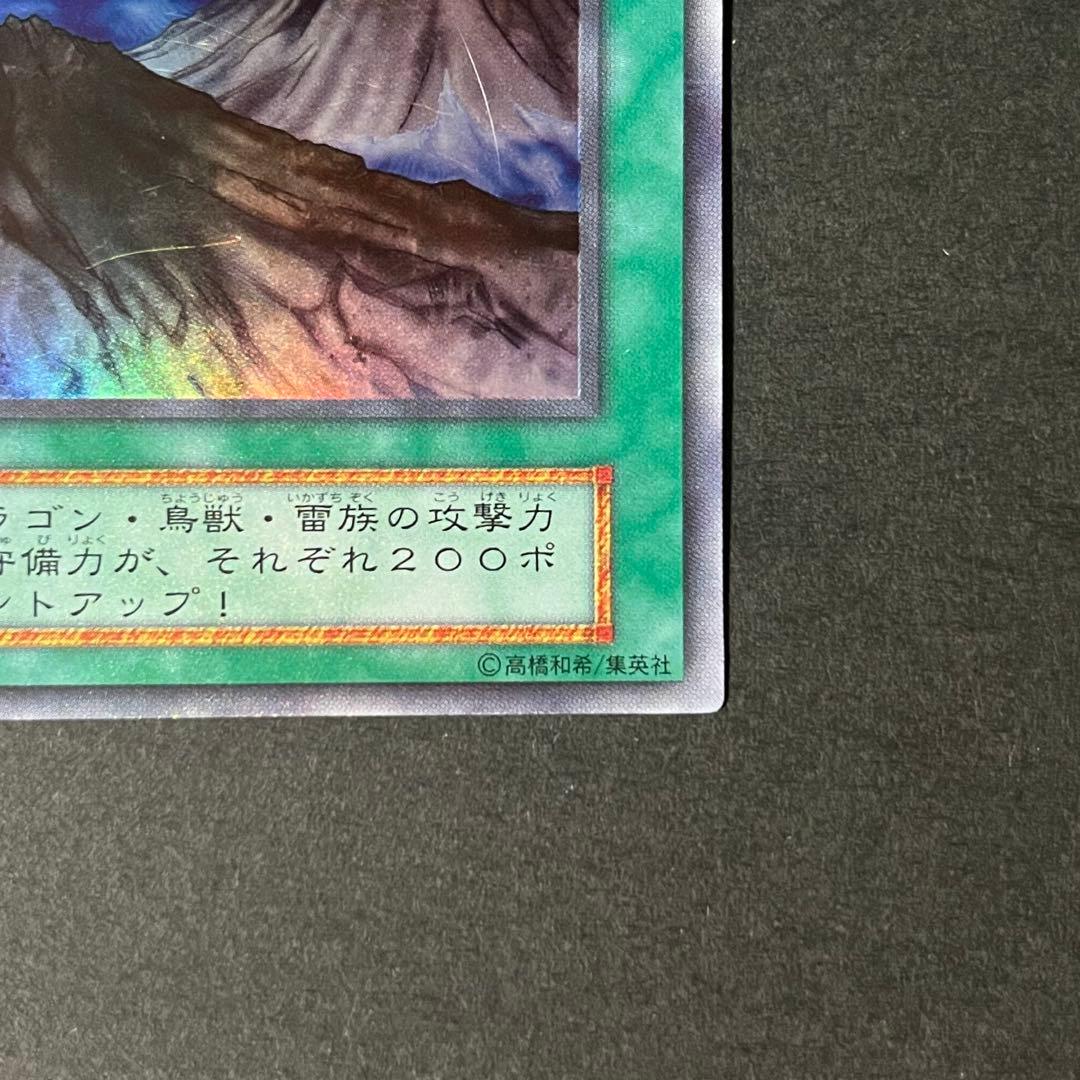良品】遊戯王カード 初期 山 スーパー - メルカリ