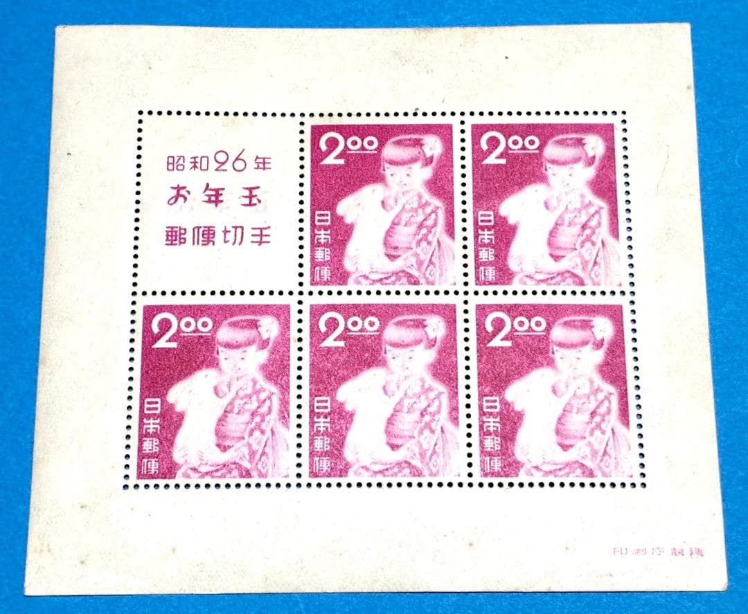 お年玉シート 昭和26年【銭単位】うさぎと少女 お年玉年賀切手 お年玉