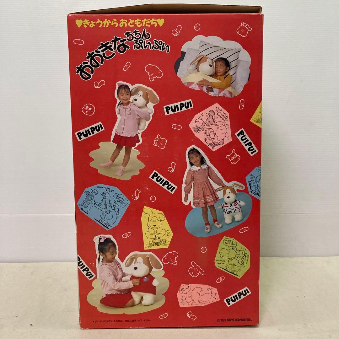 野村トーイ きょうからおともだち♥ おおきなちちんぷいぷい イヌ