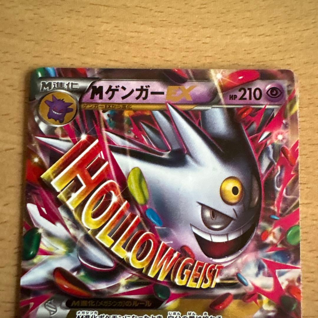 MゲンガーEX：白いメガゲンガーキャンペーン PROMO XYシリーズ - メルカリ