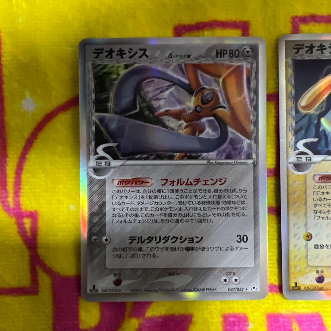 デオキシス デルタ種　2枚セット