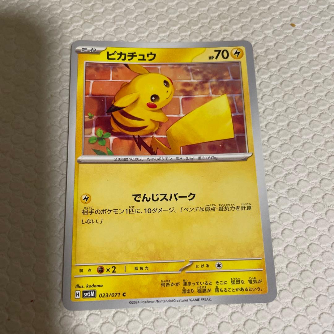 ピカチュウ 70HP トレーディングカード - メルカリ