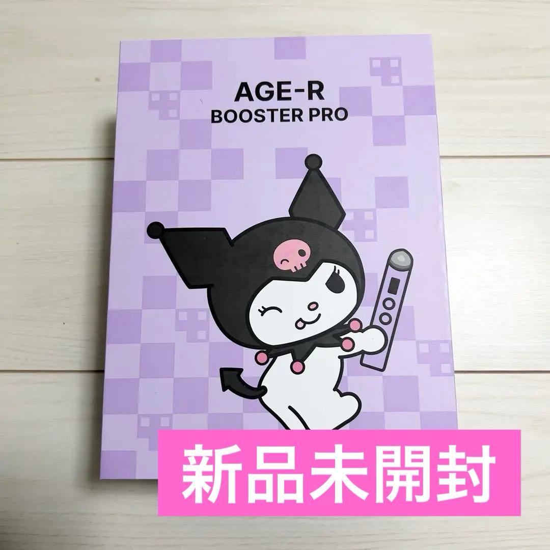 メディキューブ美顔器 クロミ