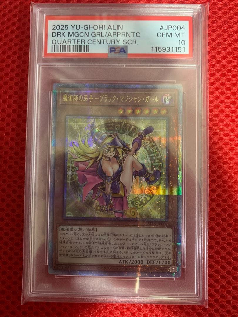 PSA10 魔術師の弟子　ブラックマジシャンガール 25thシク 魔術師の弟子-ブラック・マジシャン・ガール QCSE・25thシク ALIN