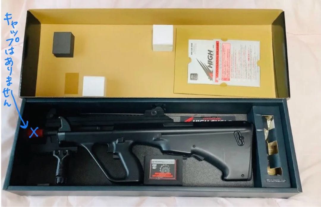 東京マルイ STEYRAUG HIGH CYCLE 2026年01月動作確認済み