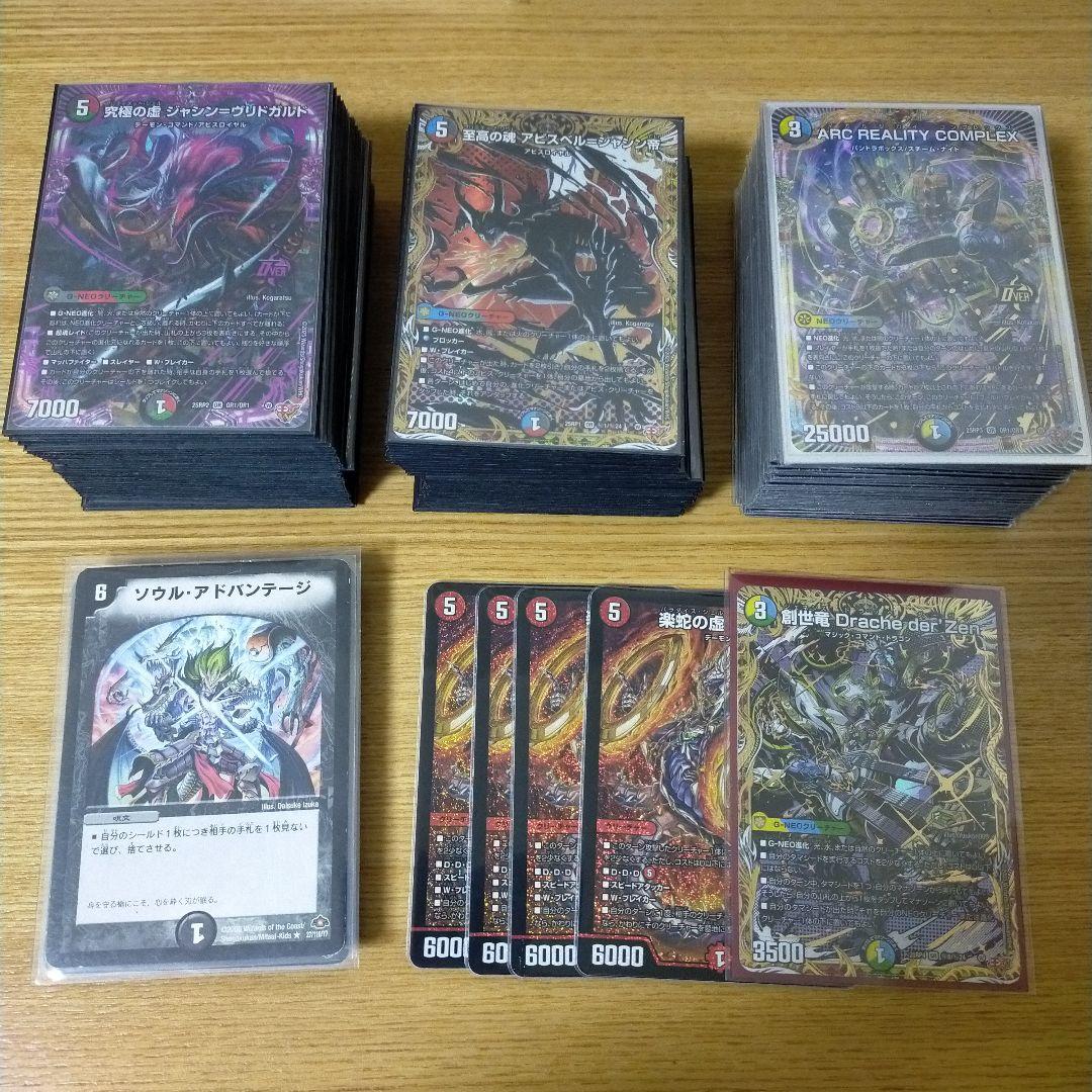 特価 王道Wデッキ3つ デュエマ引退品まとめ売り - メルカリ