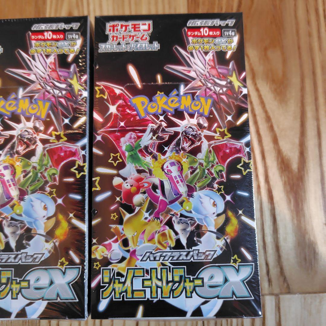 シャイニートレジャーex box シュリンク付き ３ボックス