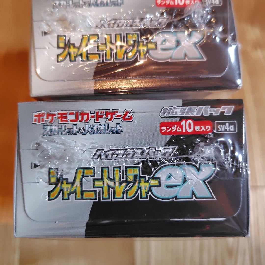 シャイニートレジャーex box シュリンク付き ３ボックス