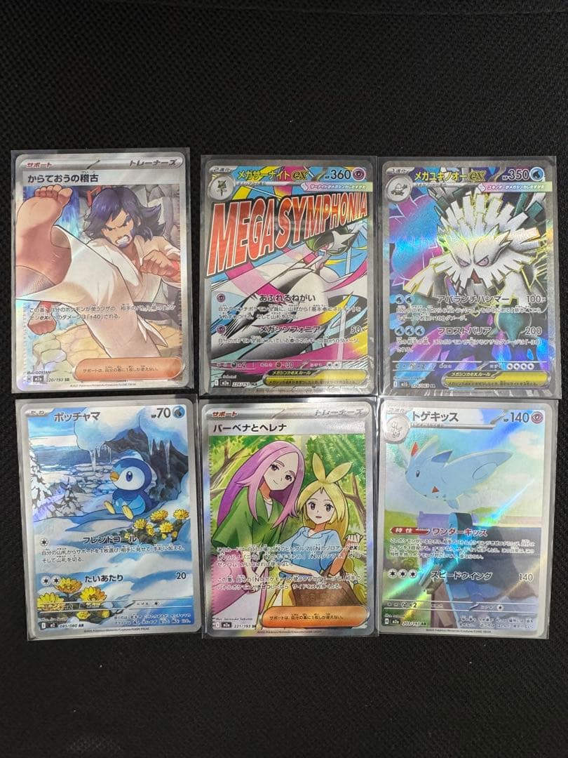 ポケモンカード MEGAドリームex メガゲンガー　など　まとめ売り　52枚