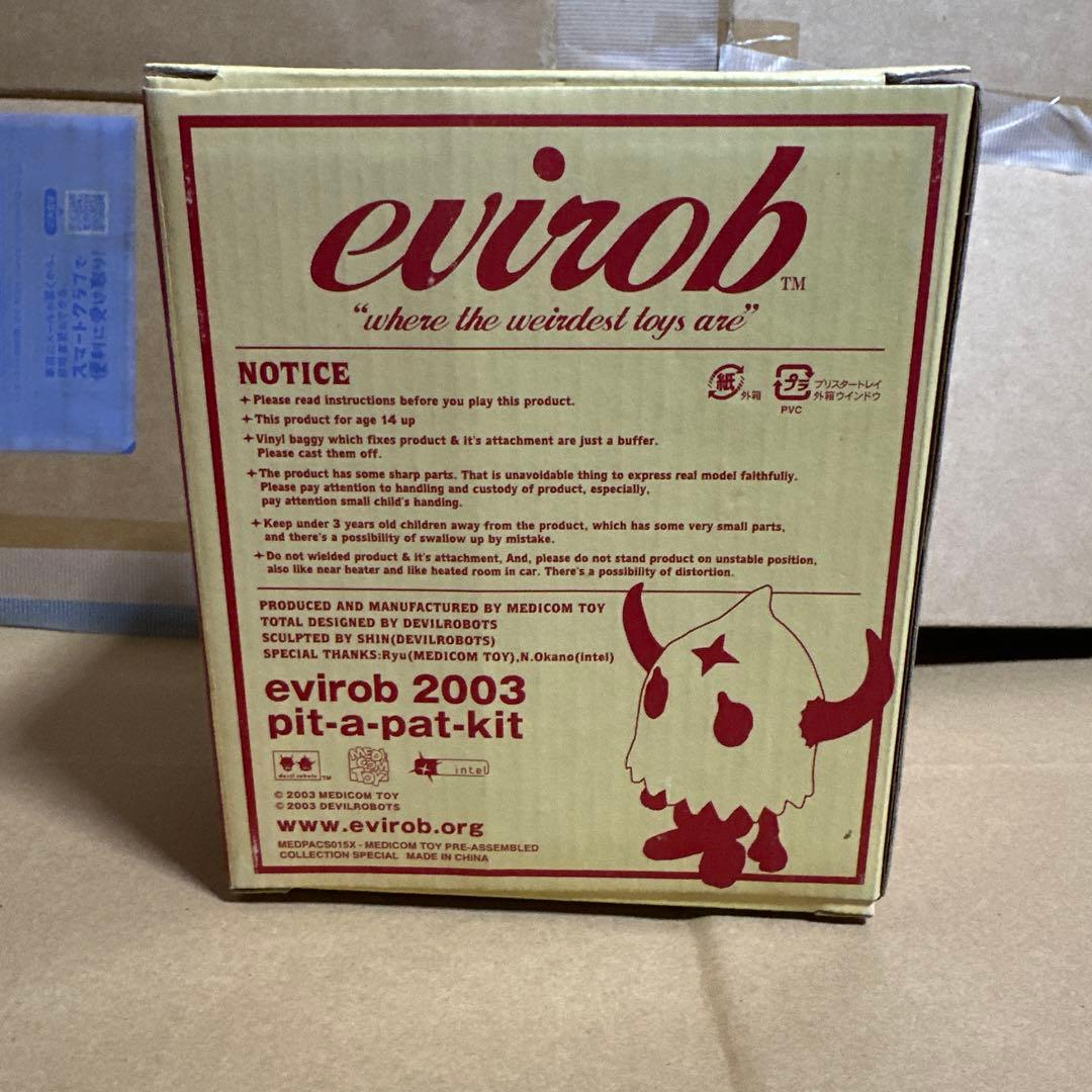 ソフビevirob2003 pit-a-pat-kit