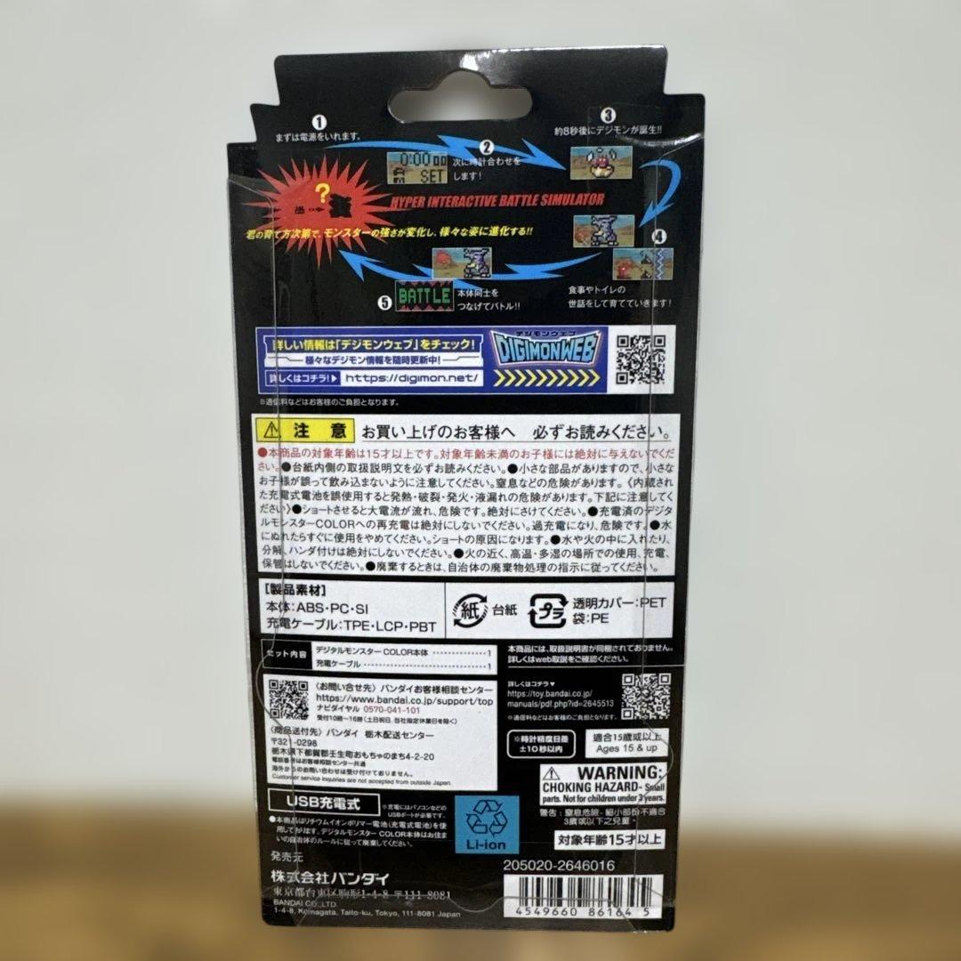 デジモンカラーVer.2 ブラック