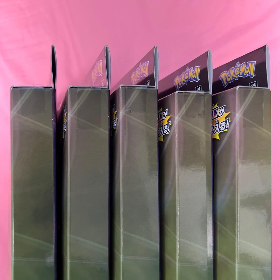 ポケモンカード VMAX スペシャルセット 5個セット 未開封