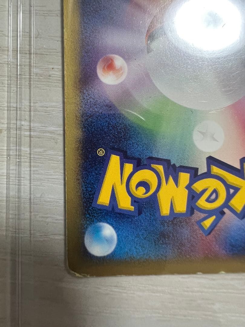 ミュウツー ★ 第1弾基本拡張パック