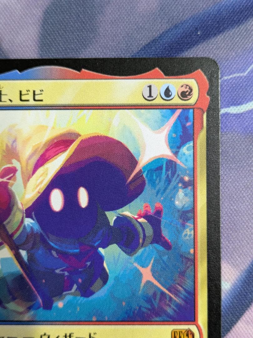 MTG　迷える黒魔道士、ビビ　FIN