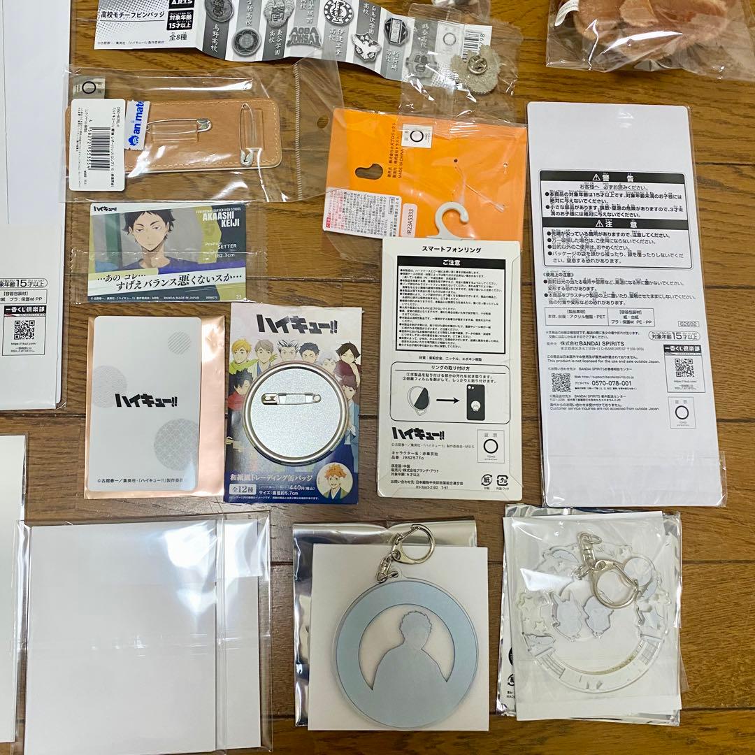 ハイキュー‼︎ 梟谷 【赤葦京治】21点セット