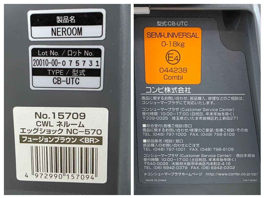 ワキ様✨コンビ ネルーム エッグショック NC-570 チャイルドシート