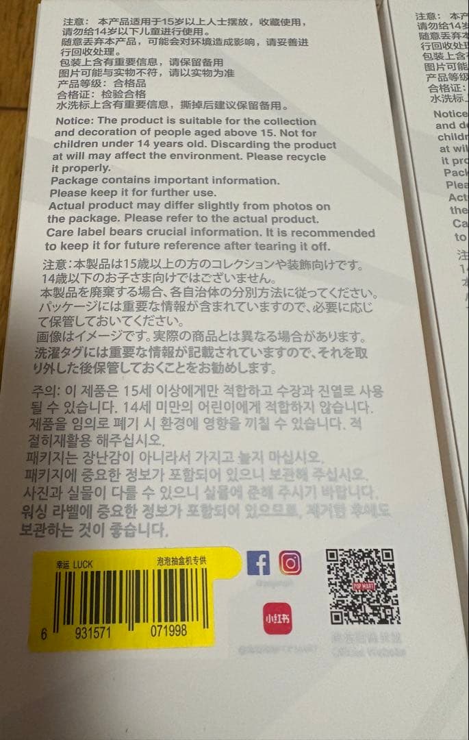 【正規品新品未開封】ラブブ エナジー Big into Energy 4体セット