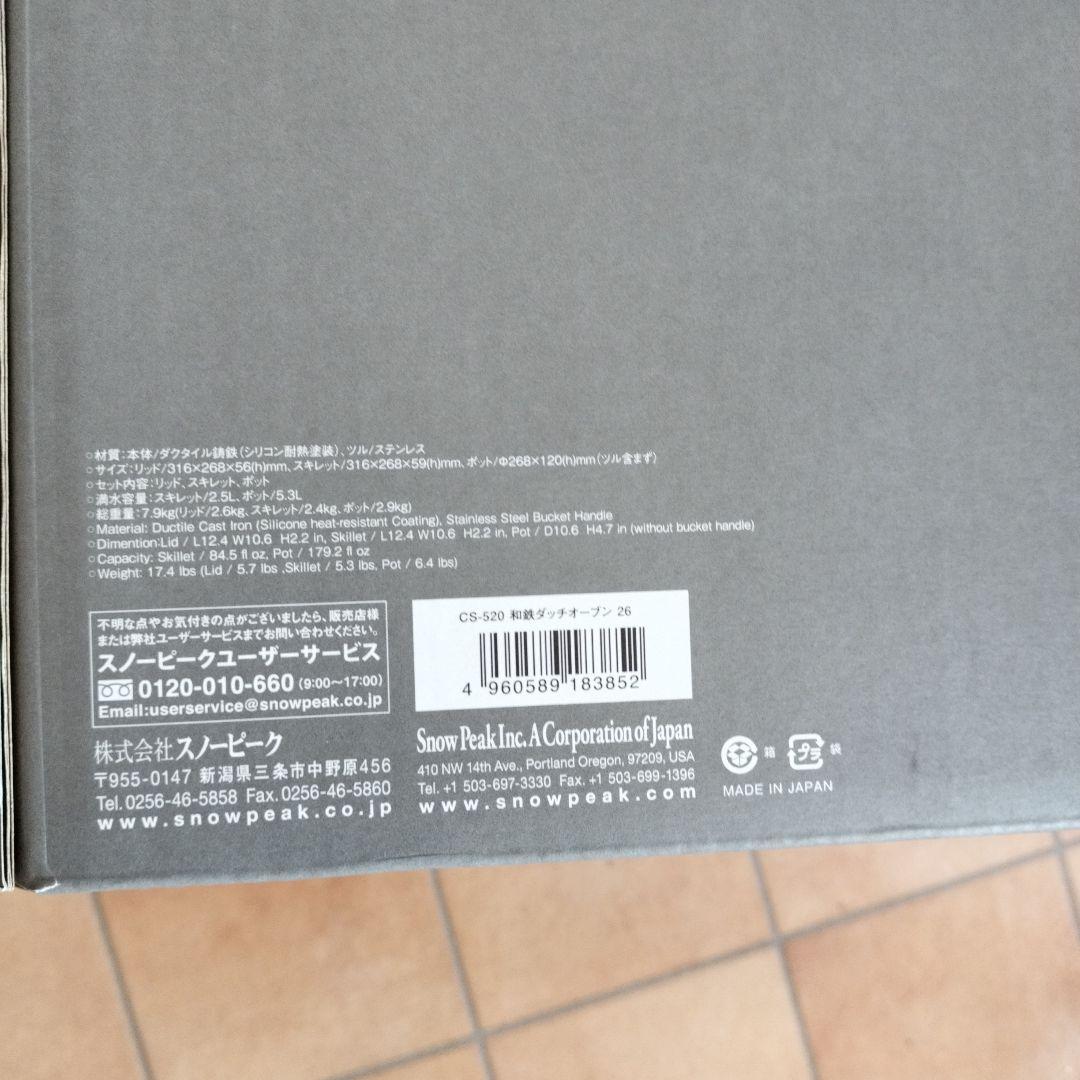 スノーピーク( peak) 和鉄ダッチオーブン26 CS-520