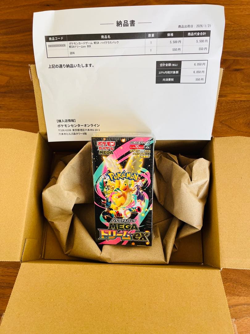 新品未開封ポケモンカードドリームEX １BOX ムニキスゼロ１BOX 計2BOX