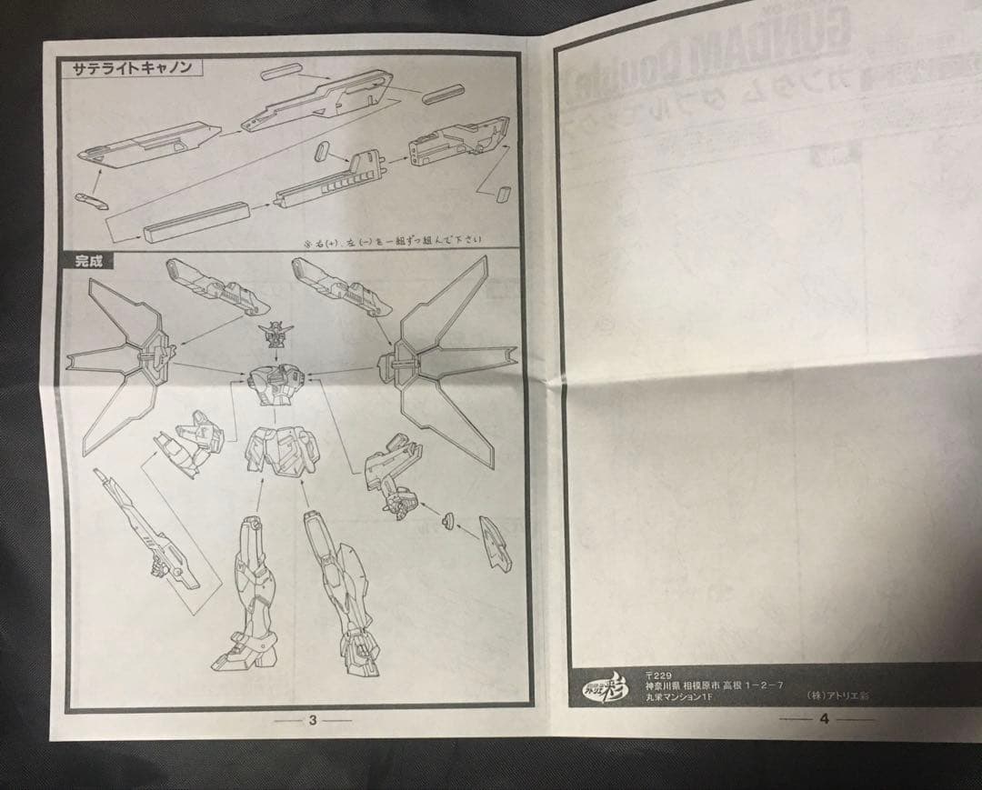 最終値下げ絶版 JAF-CON限定 機動新世紀ガンダムX 1／72ダブルエックス