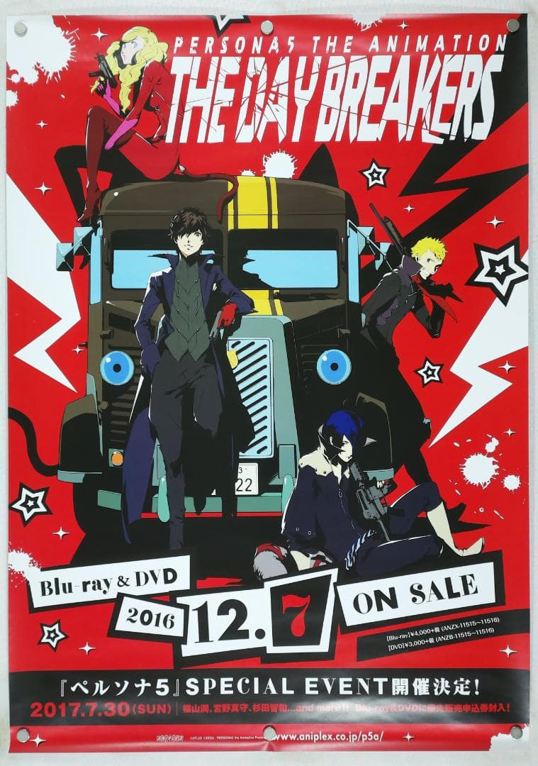 ペルソナ B2 ポスター - メルカリ