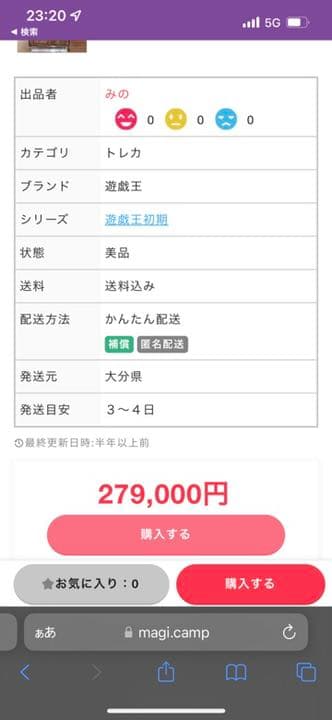 ２０年前の希少！初期ブラックマジシャン