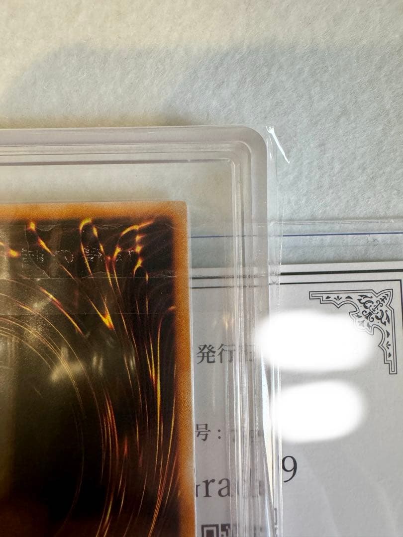 【ARS9/鑑定書付】妖精の贈りもの