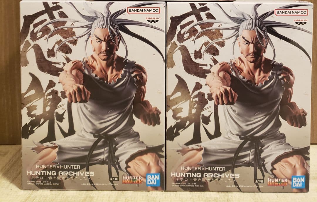 HUNTER×HUNTER ネテロ 感謝の正拳突き フィギュア 2体セット※新品
