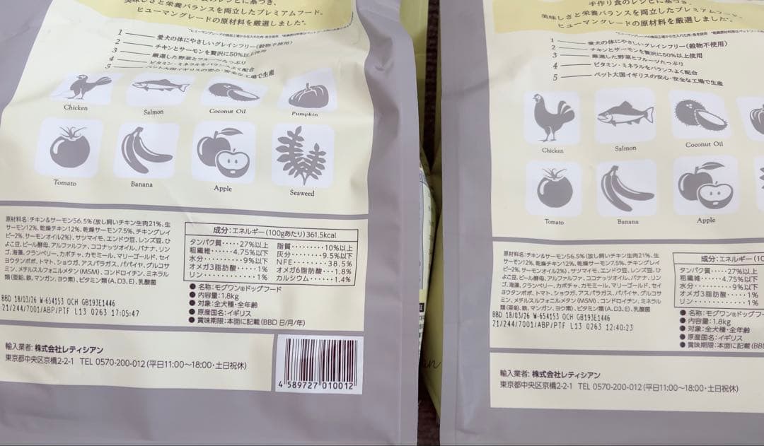 モグワンMogWan プレミアムドッグフード 1.8㎏2袋セット