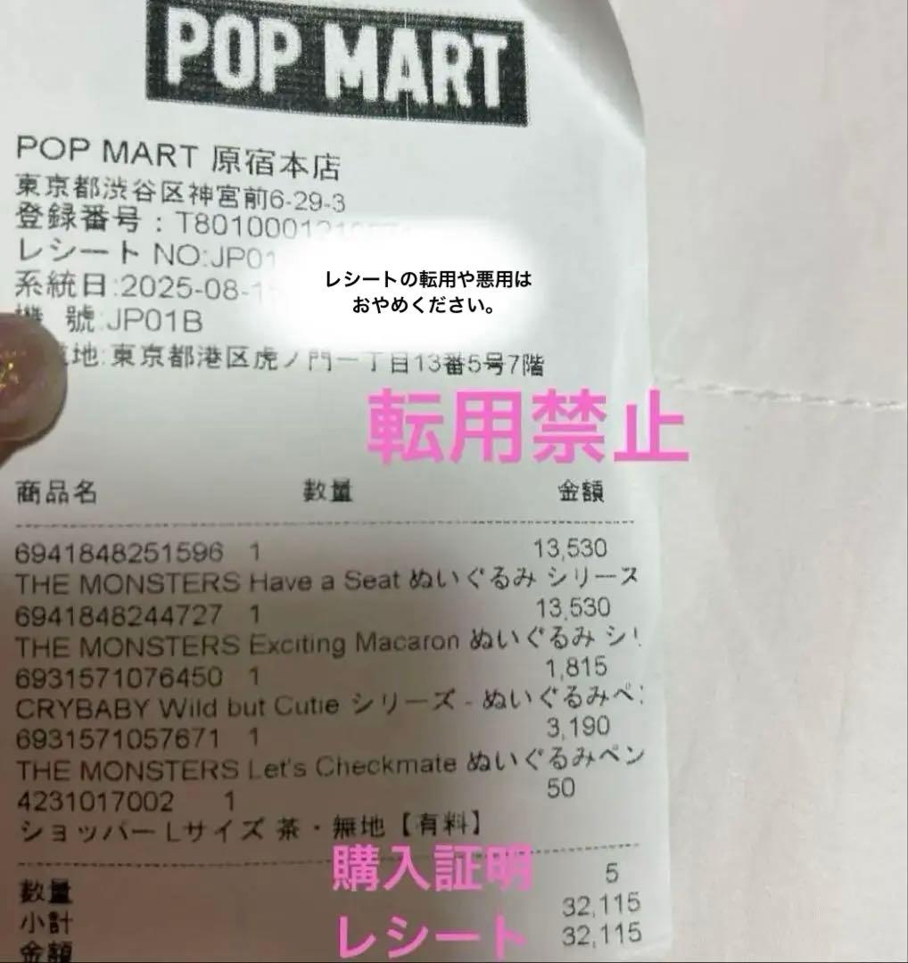 新品未開封 ラブブ 正規品 マカロン アソート